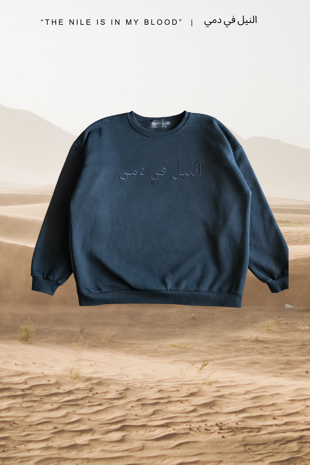 "THE NILE" BLACK CREW NECK