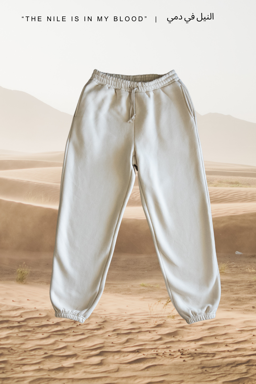 "THE NILE" NUDE SWEATPANTS