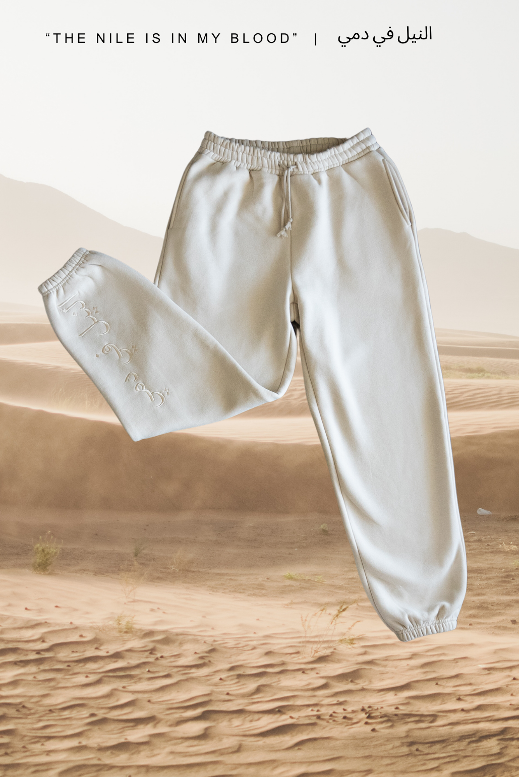 "THE NILE" NUDE SWEATPANTS