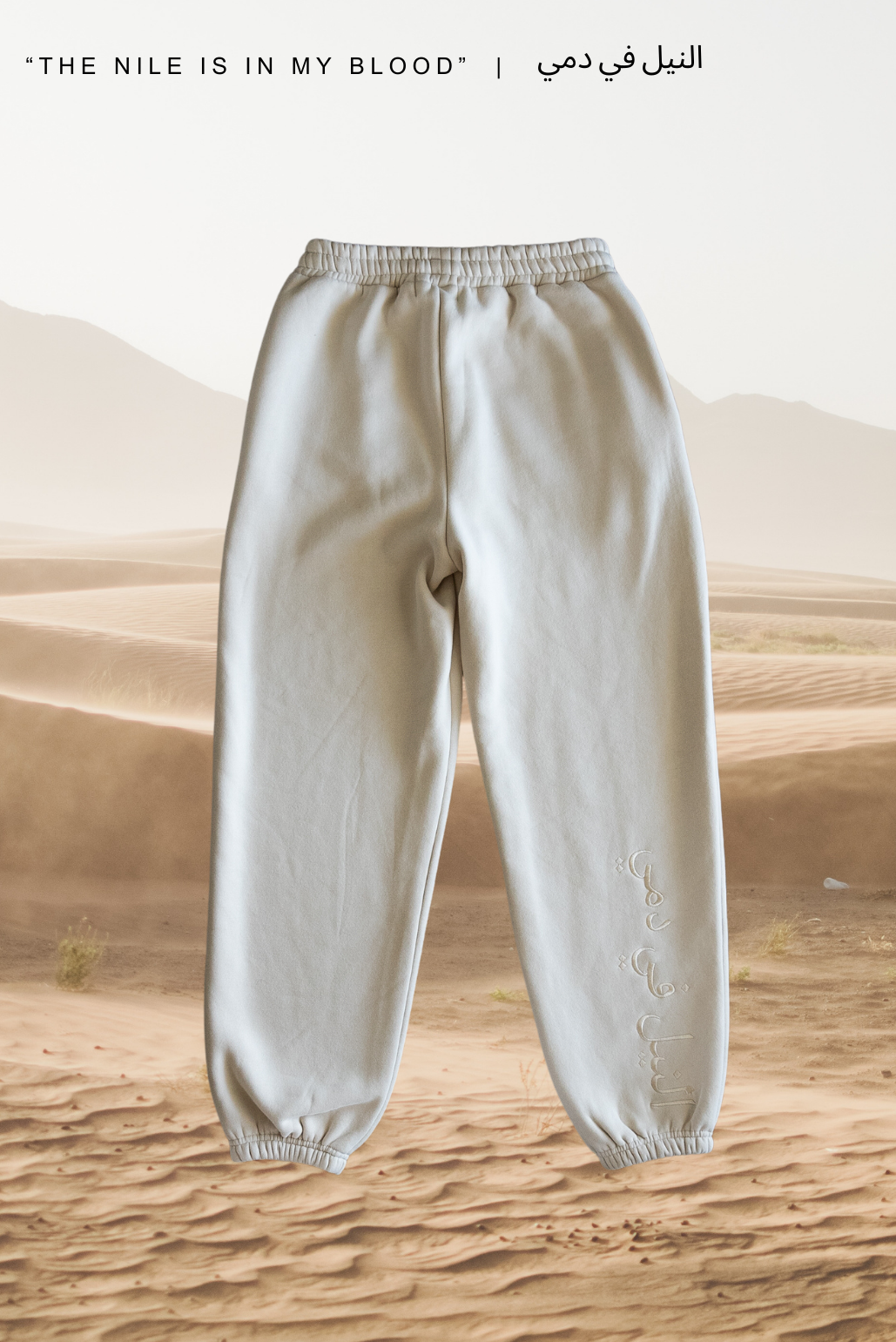 "THE NILE" NUDE SWEATPANTS
