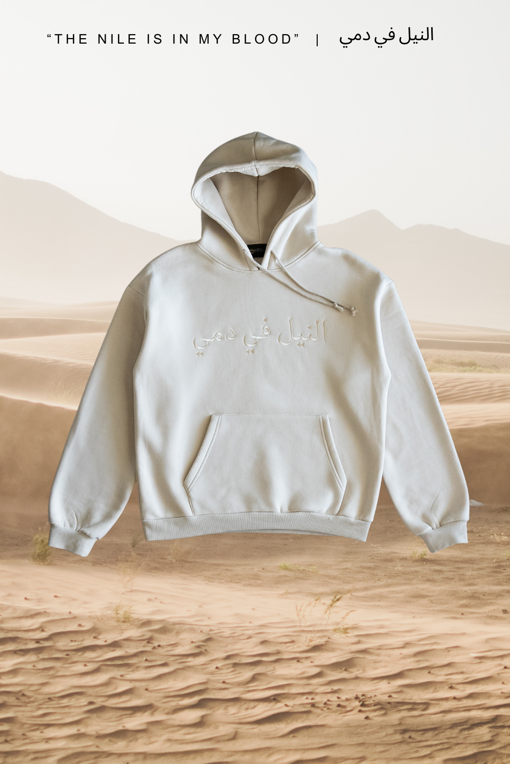 "THE NILE" NUDE HOODIE