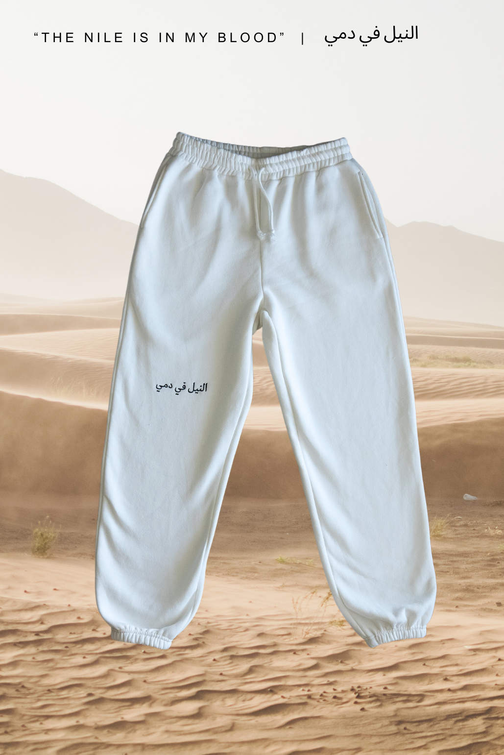 "THE NILE" CREME SWEATPANTS