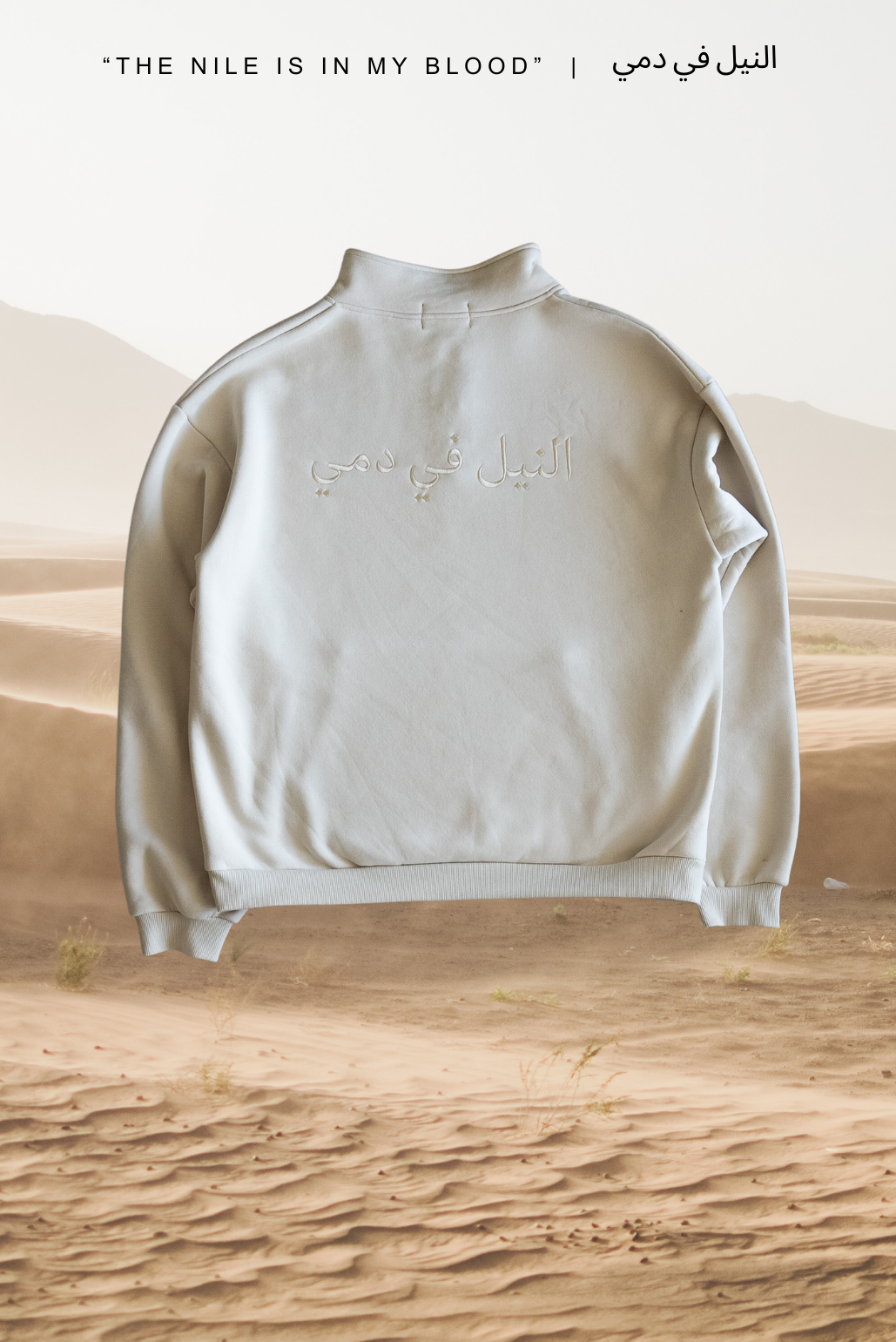 "THE NILE" NUDE HALF-ZIP