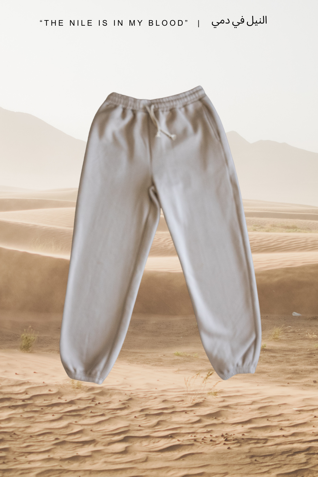 "THE NILE" SAND SWEATPANTS