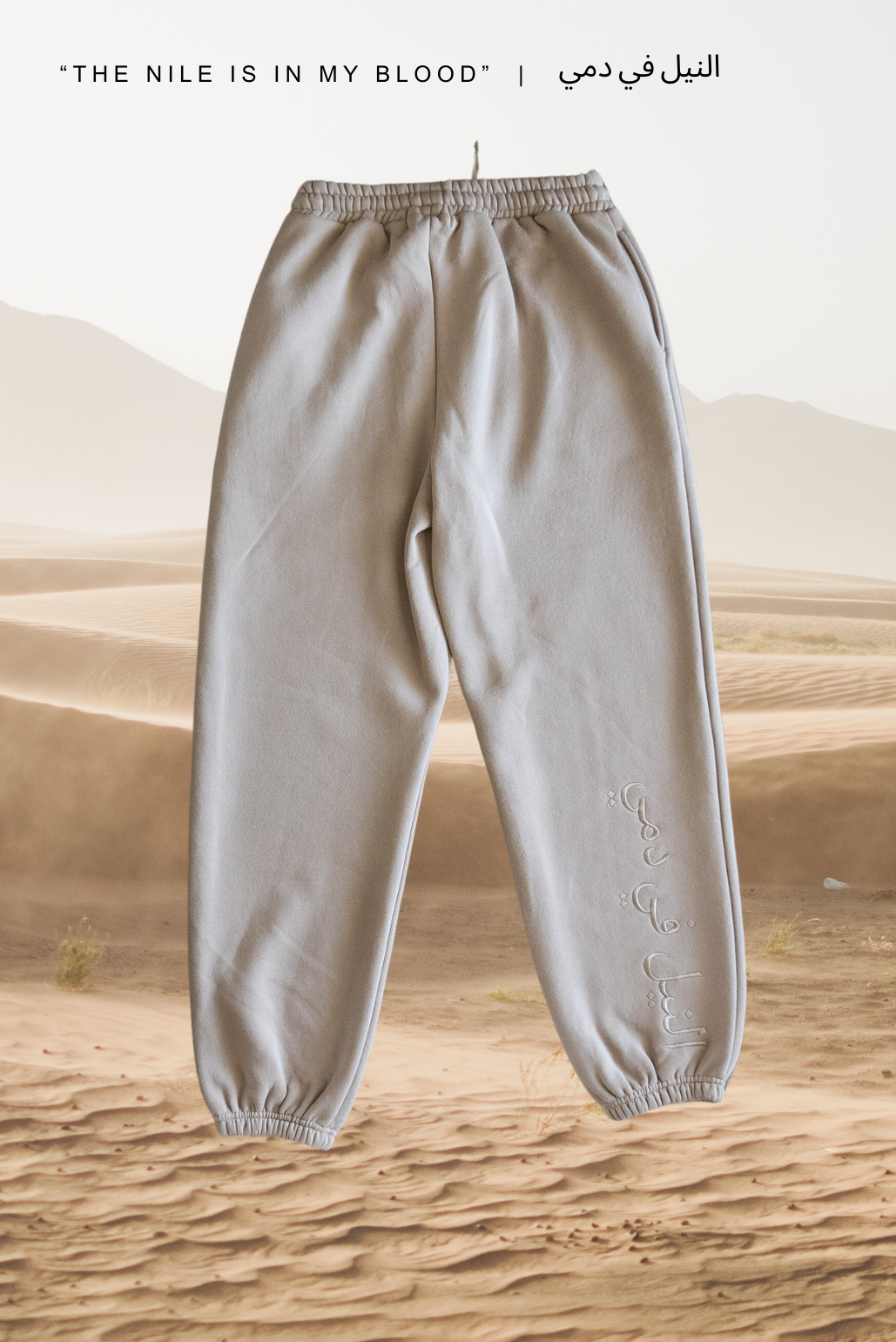 "THE NILE" SAND SWEATPANTS