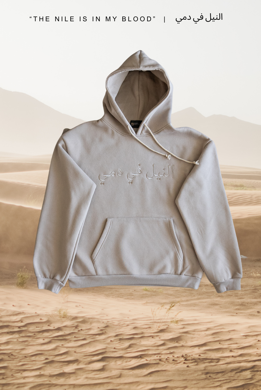 "THE NILE" SAND HOODIE