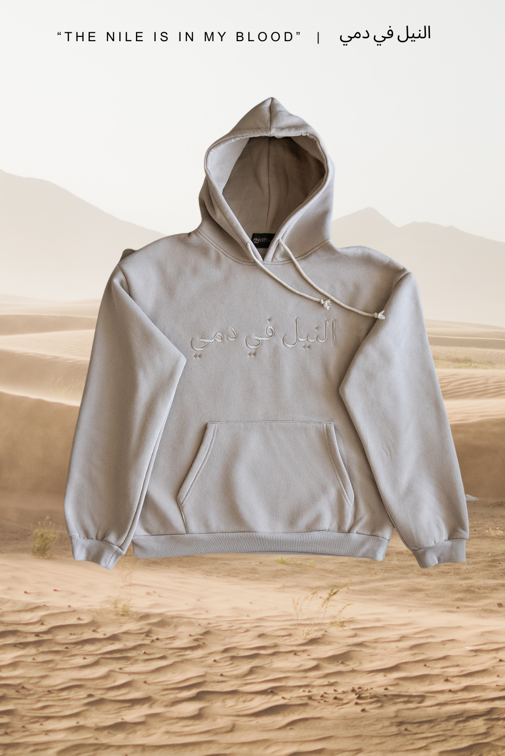 THE NILE SAND HOODIE