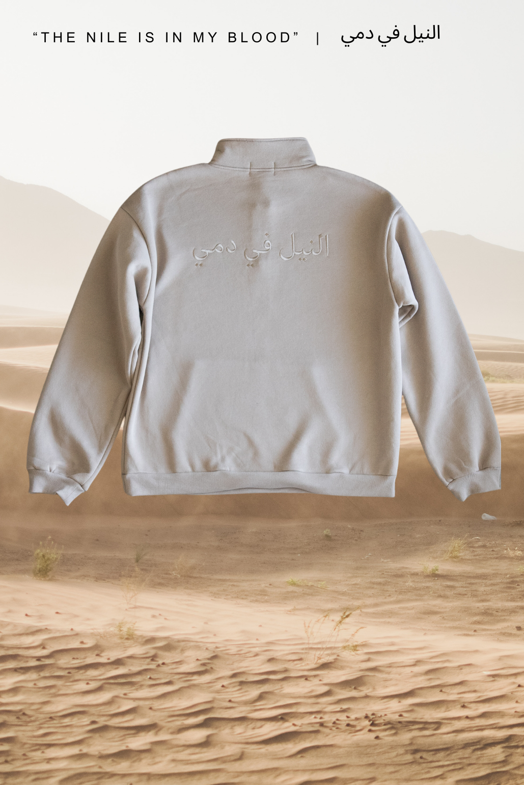 "THE NILE" SAND HALF-ZIP