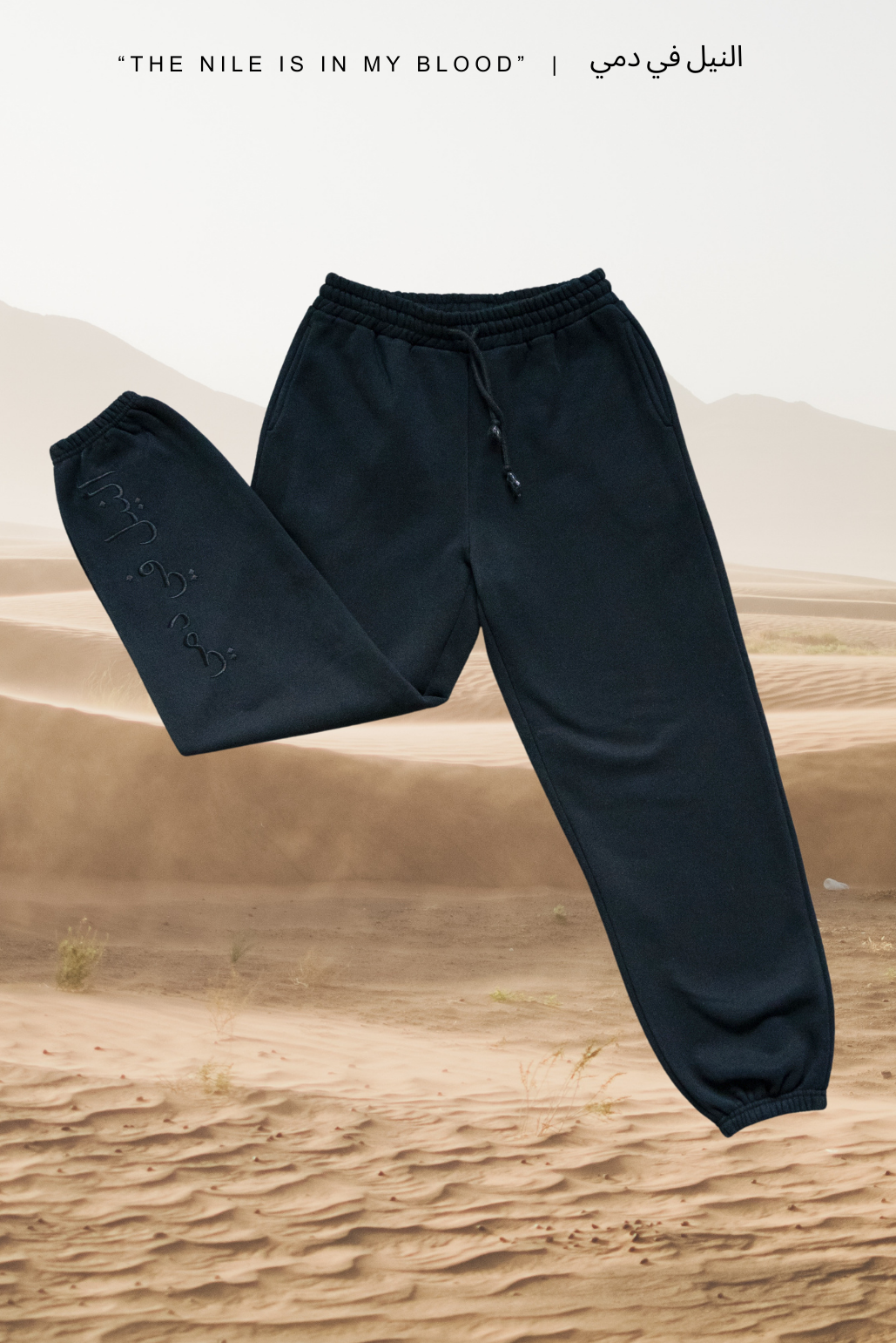 "THE NILE" BLACK SWEATPANTS