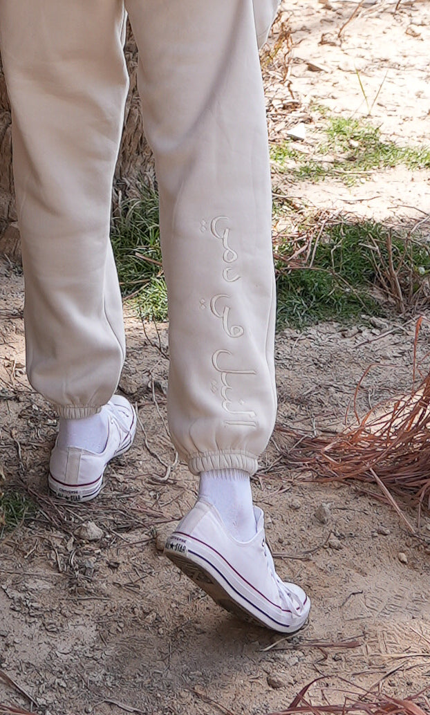 "THE NILE" NUDE SWEATPANTS