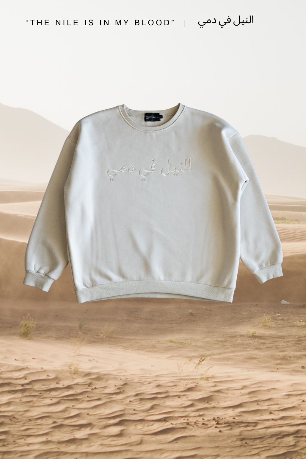 "THE NILE" NUDE CREW NECK